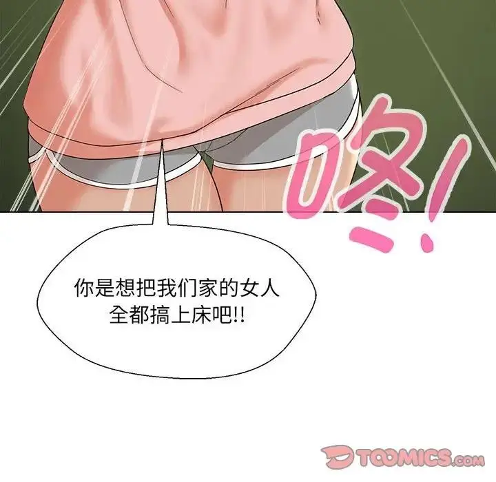 漫画《嫁入豪门的老师》第18话第138张图