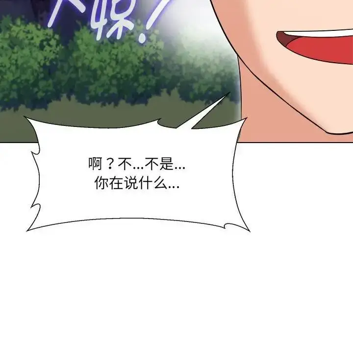漫画《嫁入豪门的老师》第18话第140张图