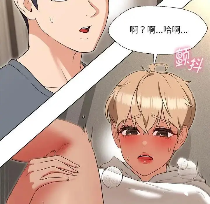 漫画《嫁入豪门的老师》第18话第15张图