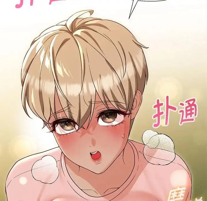 漫画《嫁入豪门的老师》第18话第151张图