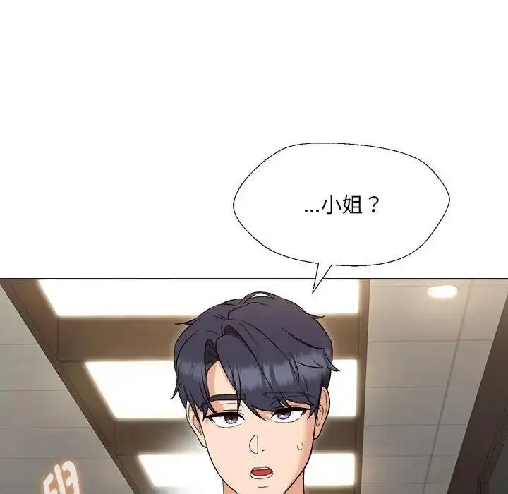 漫画《嫁入豪门的老师》第18话第27张图