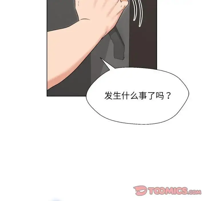 漫画《嫁入豪门的老师》第18话第30张图