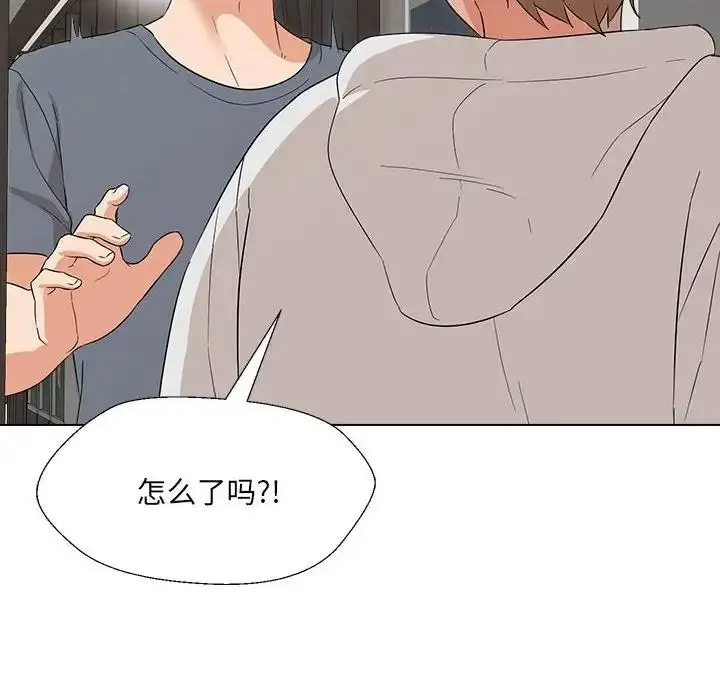 漫画《嫁入豪门的老师》第18话第32张图