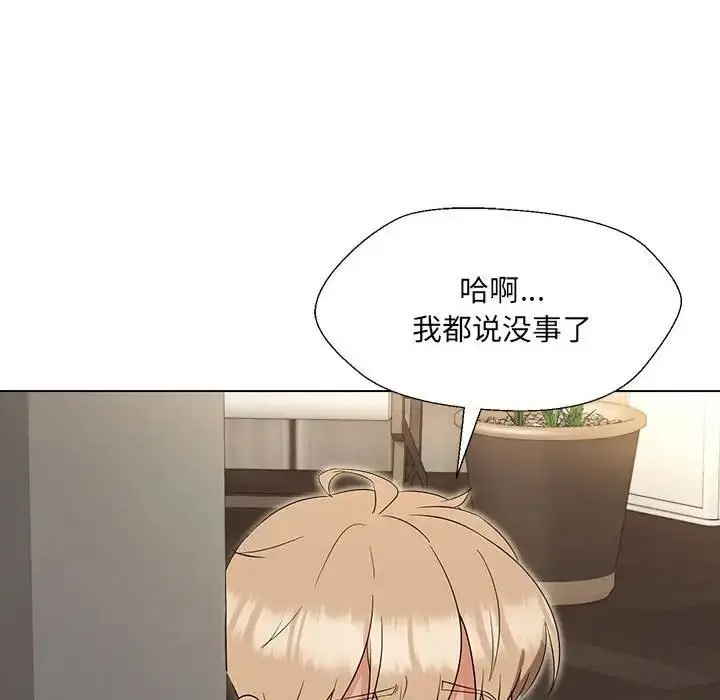 漫画《嫁入豪门的老师》第18话第33张图