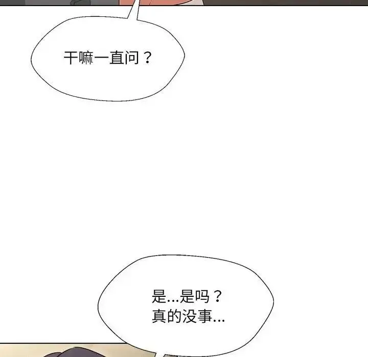 漫画《嫁入豪门的老师》第18话第35张图