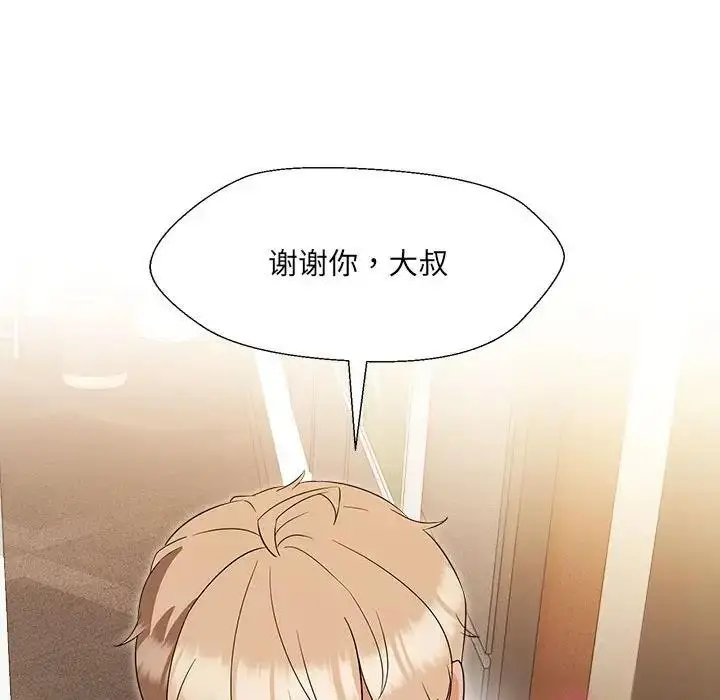 漫画《嫁入豪门的老师》第18话第38张图