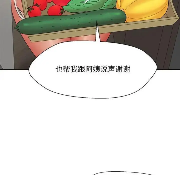 漫画《嫁入豪门的老师》第18话第40张图