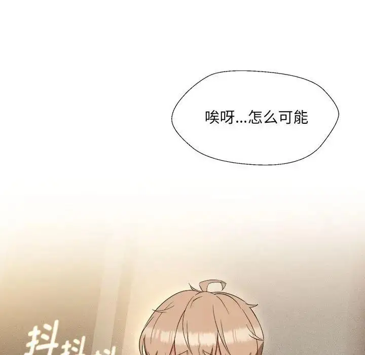 漫画《嫁入豪门的老师》第18话第44张图