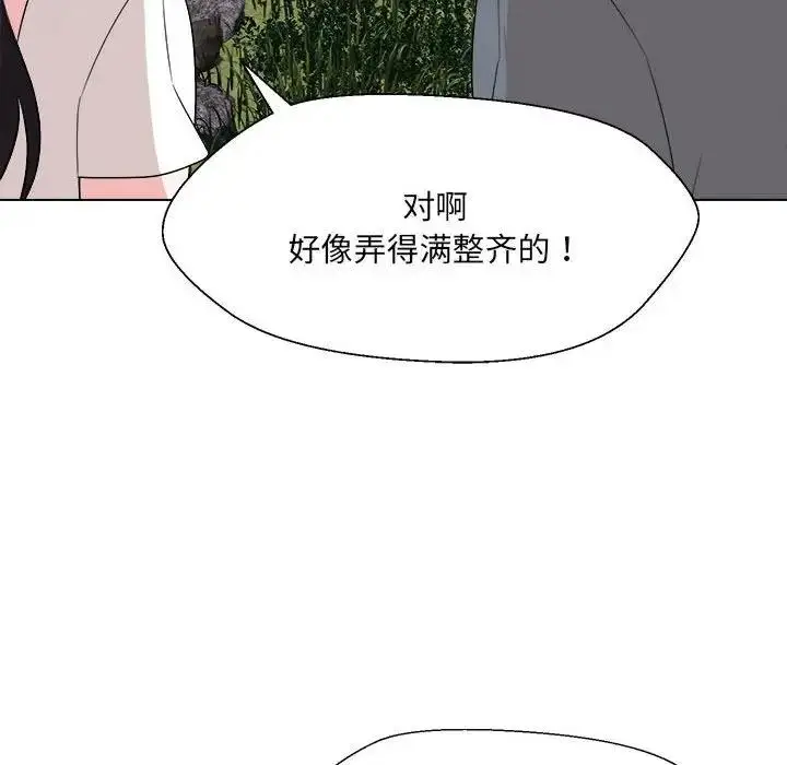 漫画《嫁入豪门的老师》第18话第53张图