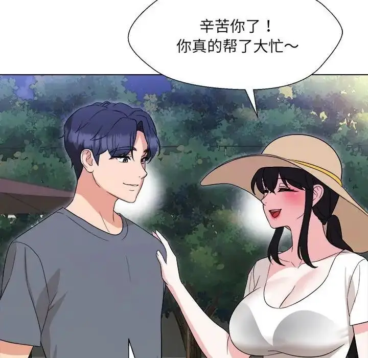 漫画《嫁入豪门的老师》第18话第54张图