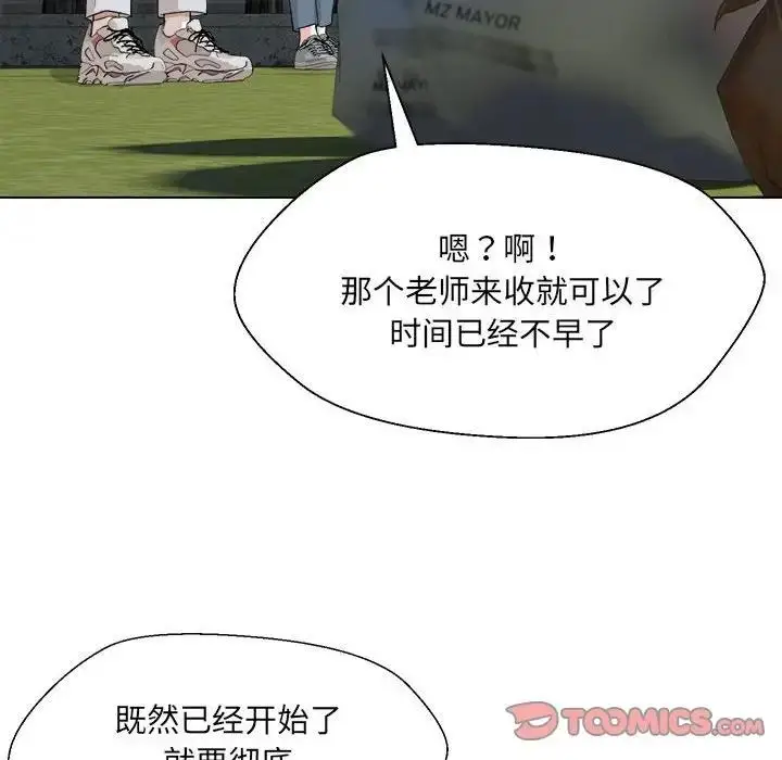 漫画《嫁入豪门的老师》第18话第57张图