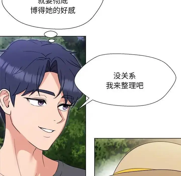 漫画《嫁入豪门的老师》第18话第58张图