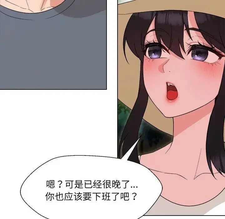 漫画《嫁入豪门的老师》第18话第59张图