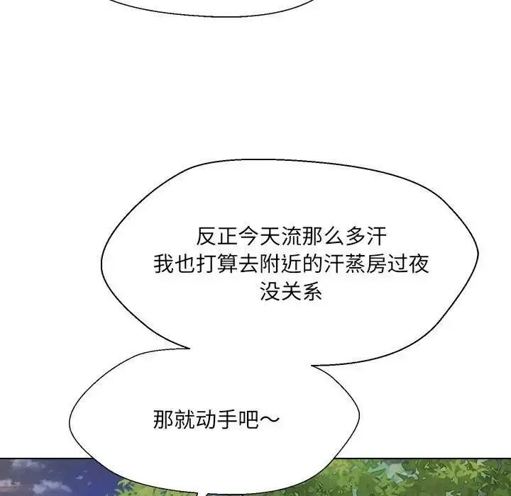 漫画《嫁入豪门的老师》第18话第60张图