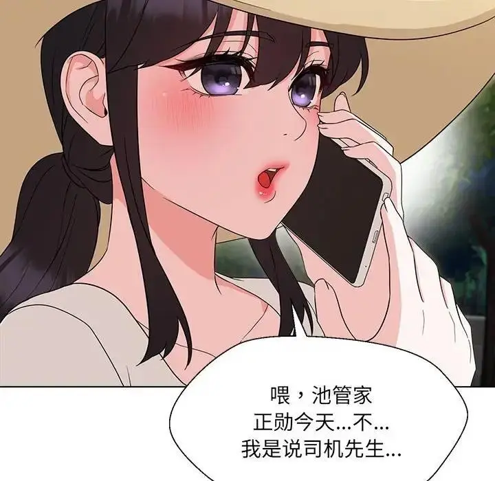 漫画《嫁入豪门的老师》第18话第63张图