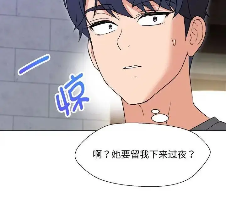 漫画《嫁入豪门的老师》第18话第65张图