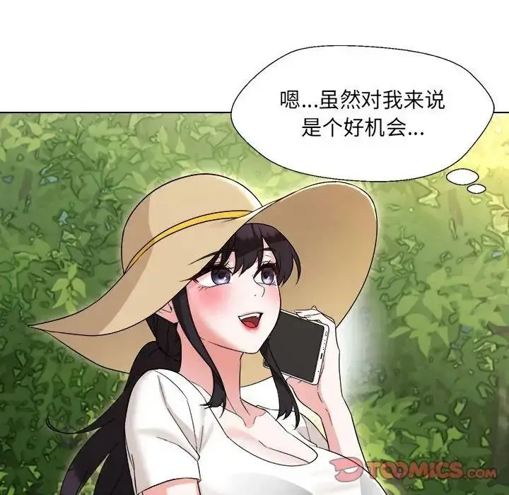 漫画《嫁入豪门的老师》第18话第66张图