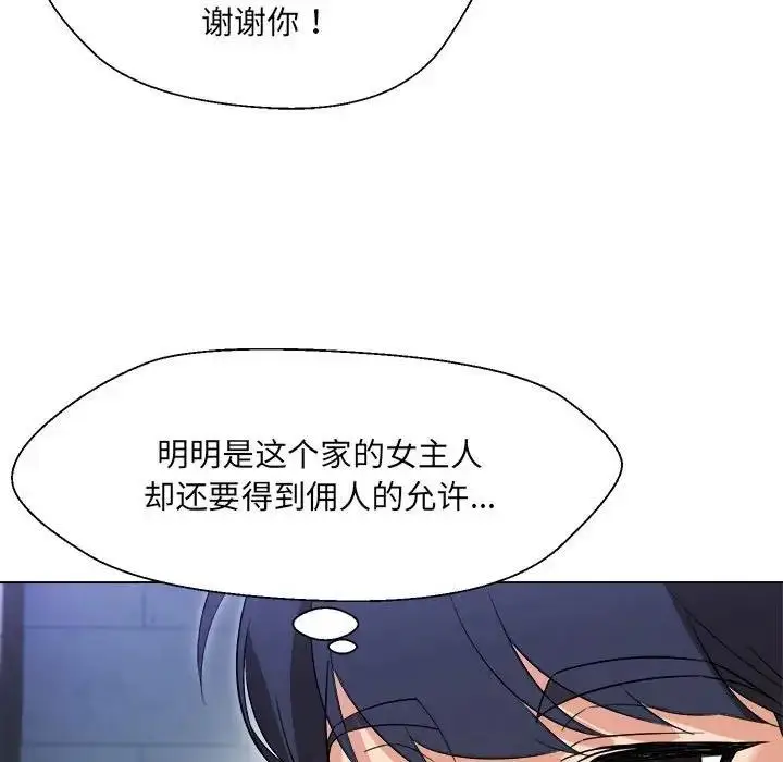 漫画《嫁入豪门的老师》第18话第68张图