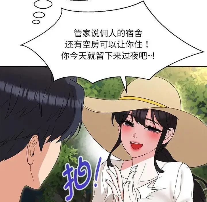 漫画《嫁入豪门的老师》第18话第70张图