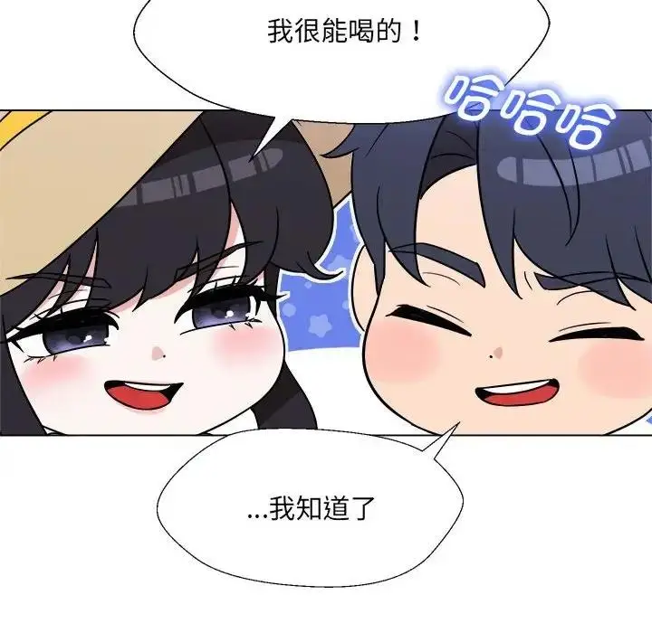 漫画《嫁入豪门的老师》第18话第80张图