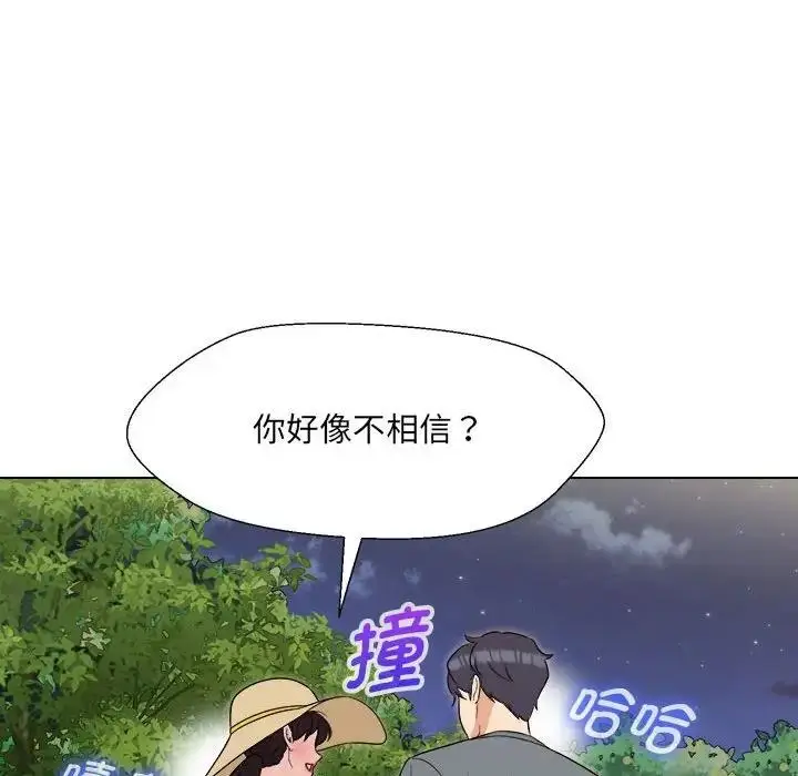 漫画《嫁入豪门的老师》第18话第81张图
