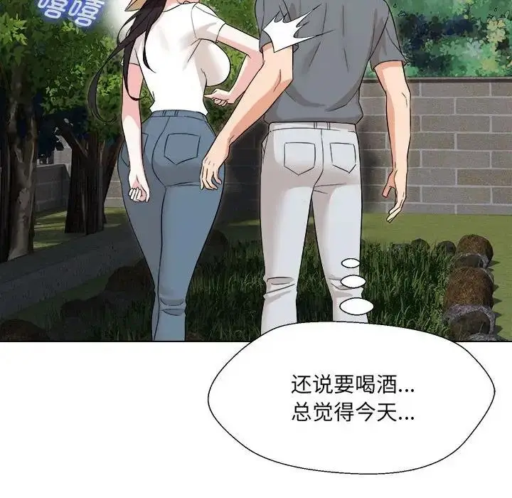漫画《嫁入豪门的老师》第18话第82张图
