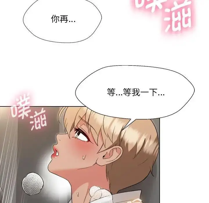 漫画《嫁入豪门的老师》第18话第9张图