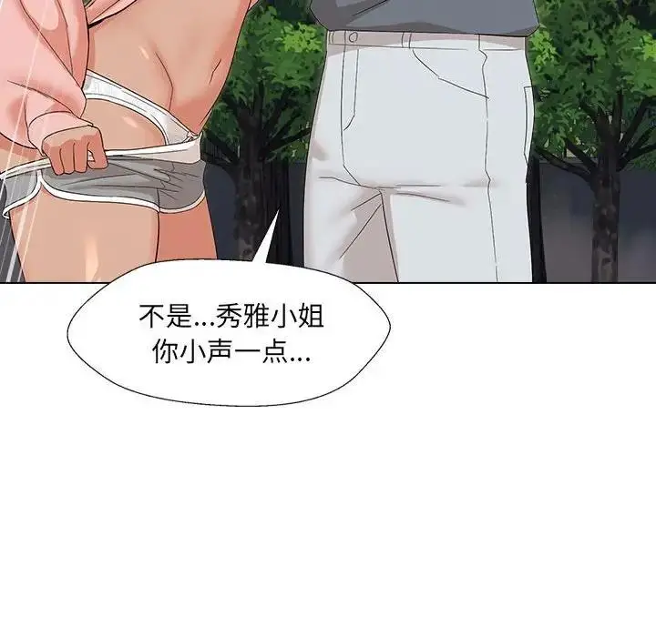 漫画《嫁入豪门的老师》第19话第10张图