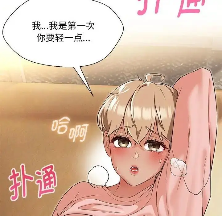 漫画《嫁入豪门的老师》第19话第107张图