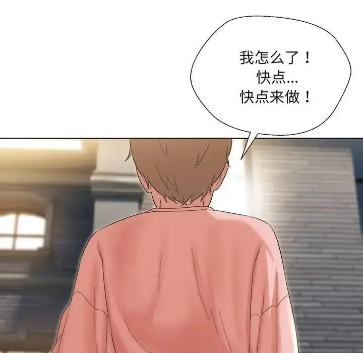 漫画《嫁入豪门的老师》第19话第11张图