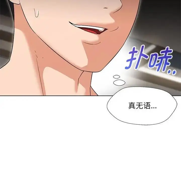 漫画《嫁入豪门的老师》第19话第110张图