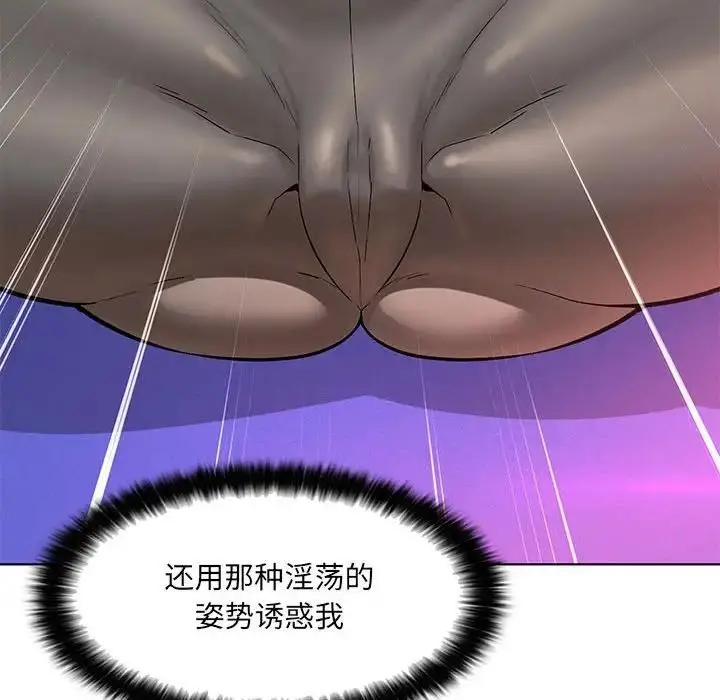 漫画《嫁入豪门的老师》第19话第113张图