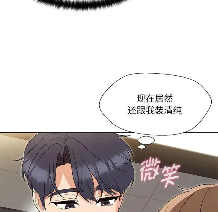 漫画《嫁入豪门的老师》第19话第114张图
