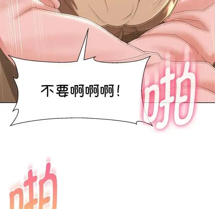 漫画《嫁入豪门的老师》第19话第124张图
