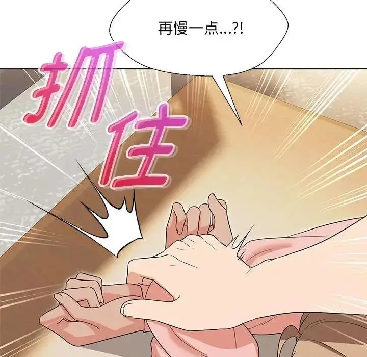 漫画《嫁入豪门的老师》第19话第127张图