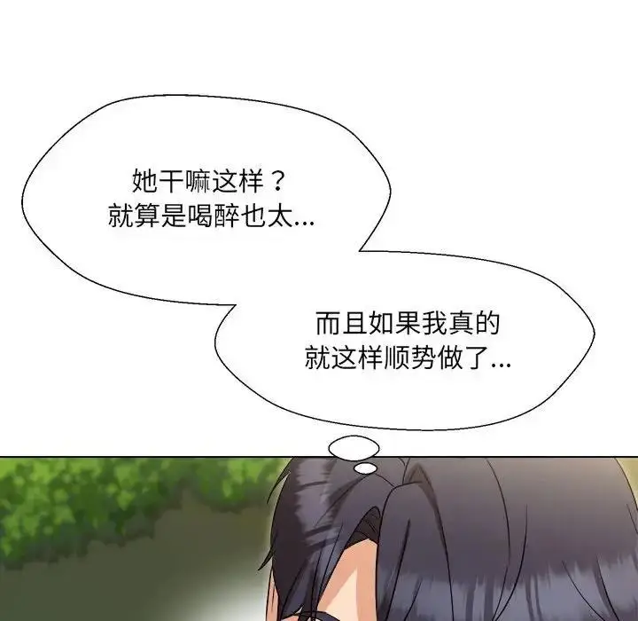 漫画《嫁入豪门的老师》第19话第13张图