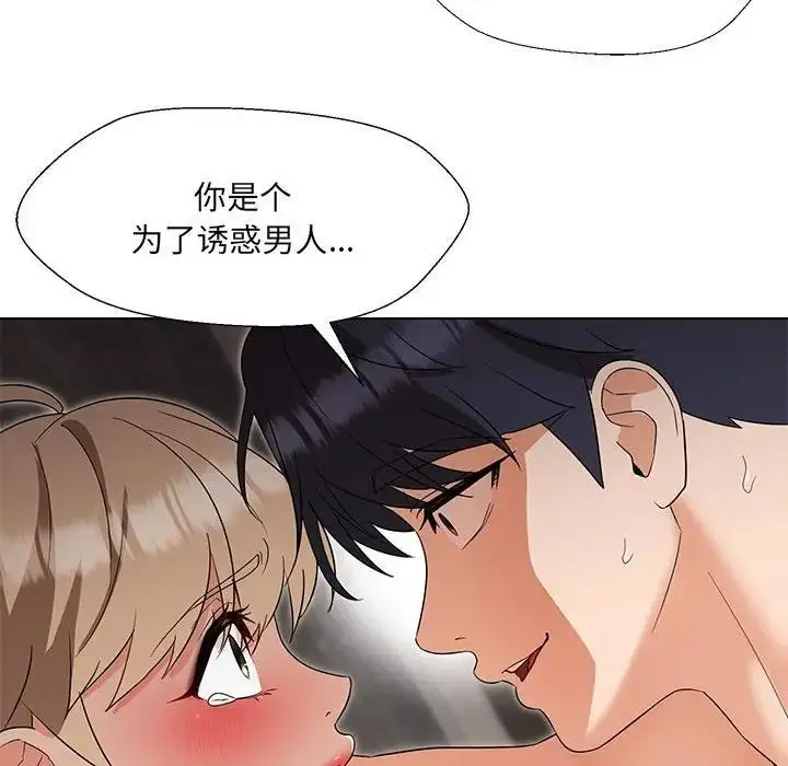漫画《嫁入豪门的老师》第19话第131张图