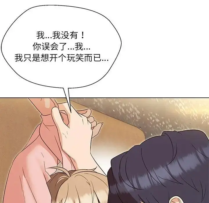 漫画《嫁入豪门的老师》第19话第133张图
