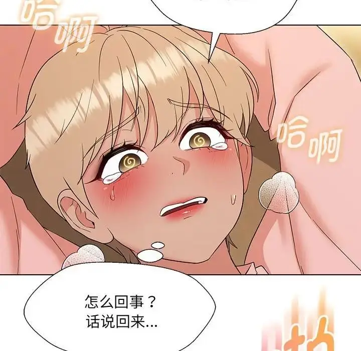漫画《嫁入豪门的老师》第19话第136张图
