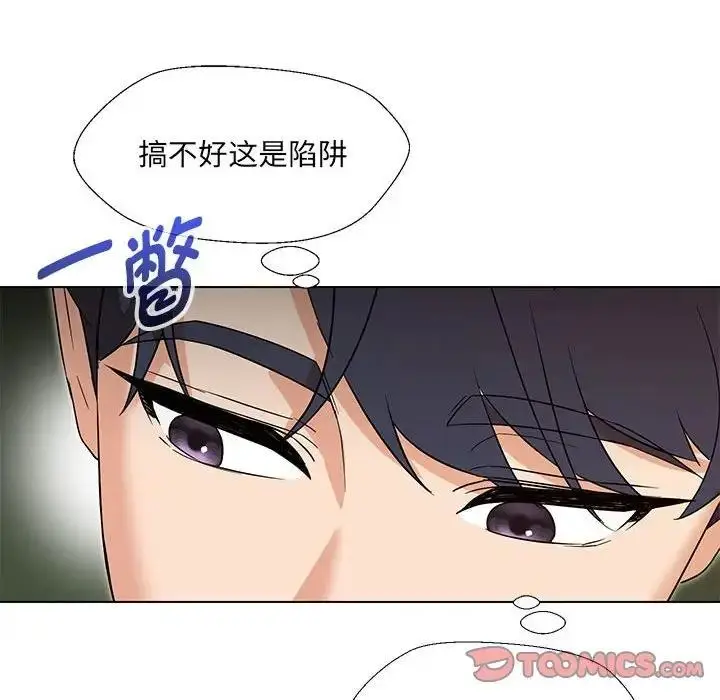 漫画《嫁入豪门的老师》第19话第15张图