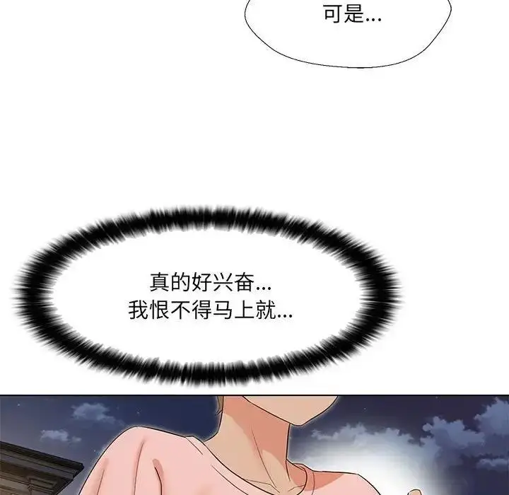 漫画《嫁入豪门的老师》第19话第16张图