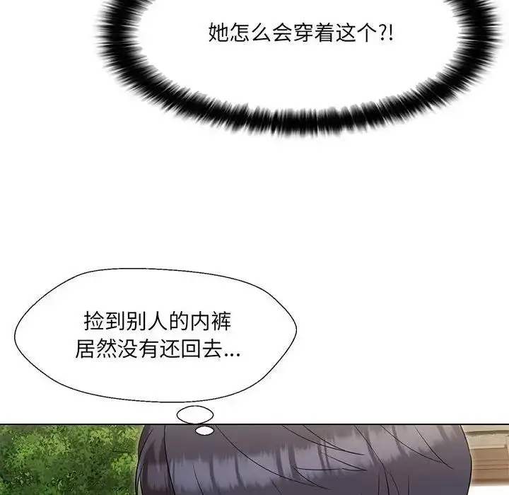 漫画《嫁入豪门的老师》第19话第24张图