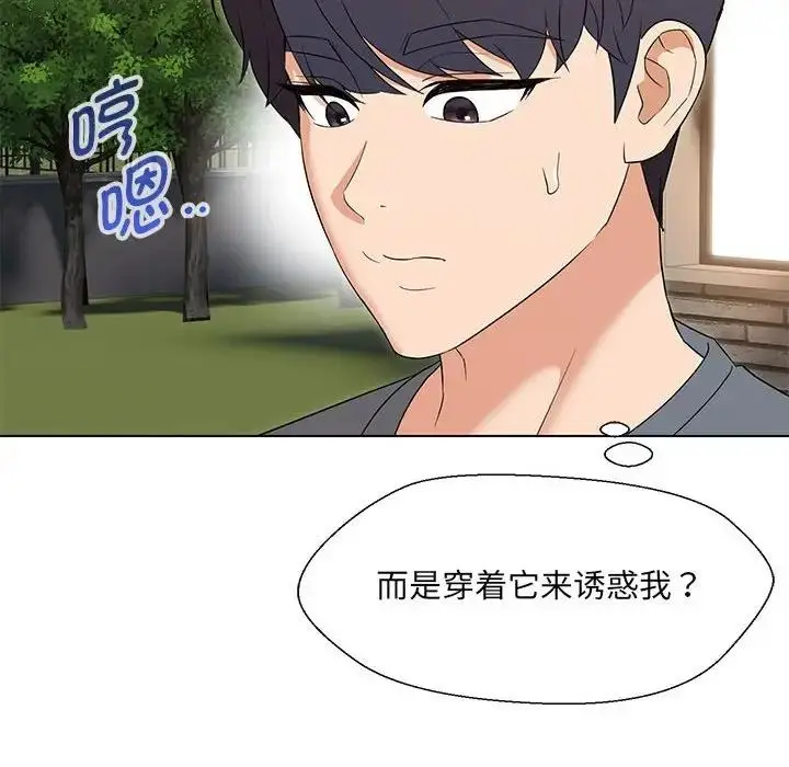 漫画《嫁入豪门的老师》第19话第25张图
