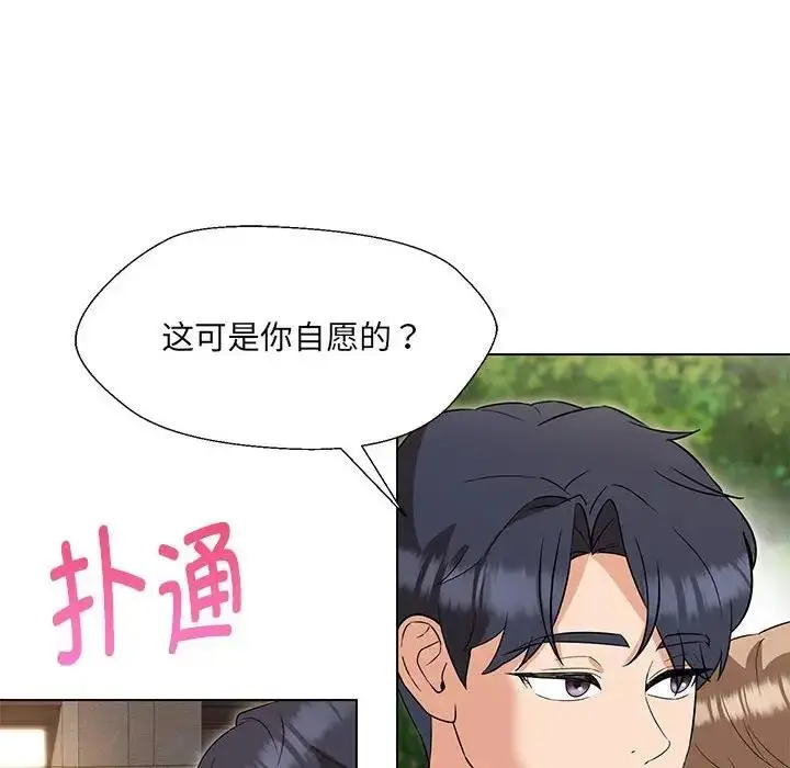 漫画《嫁入豪门的老师》第19话第34张图