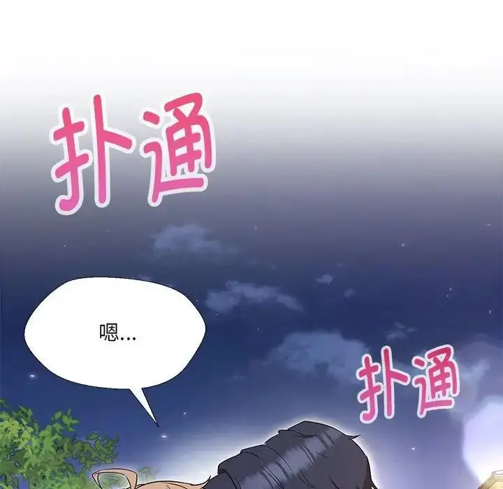 漫画《嫁入豪门的老师》第19话第36张图