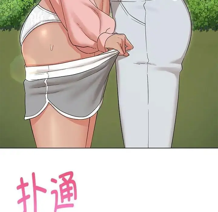漫画《嫁入豪门的老师》第19话第38张图