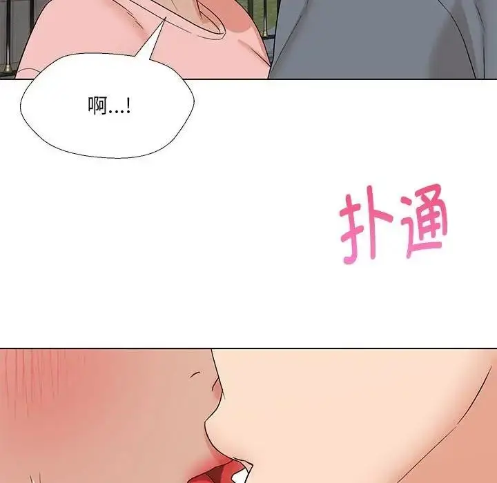 漫画《嫁入豪门的老师》第19话第40张图