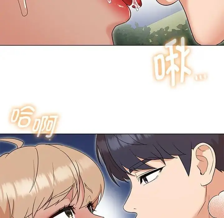 漫画《嫁入豪门的老师》第19话第43张图