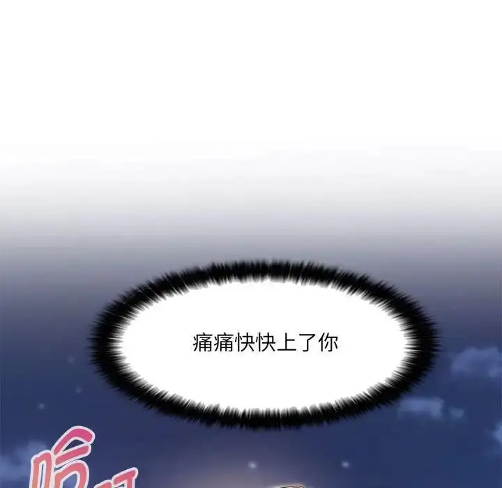 漫画《嫁入豪门的老师》第19话第46张图