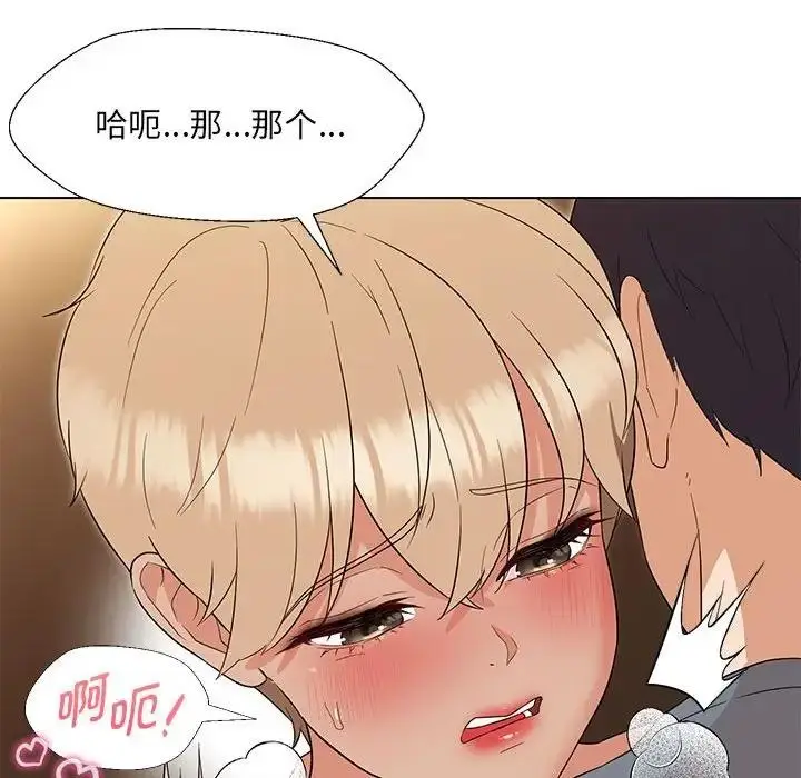 漫画《嫁入豪门的老师》第19话第60张图